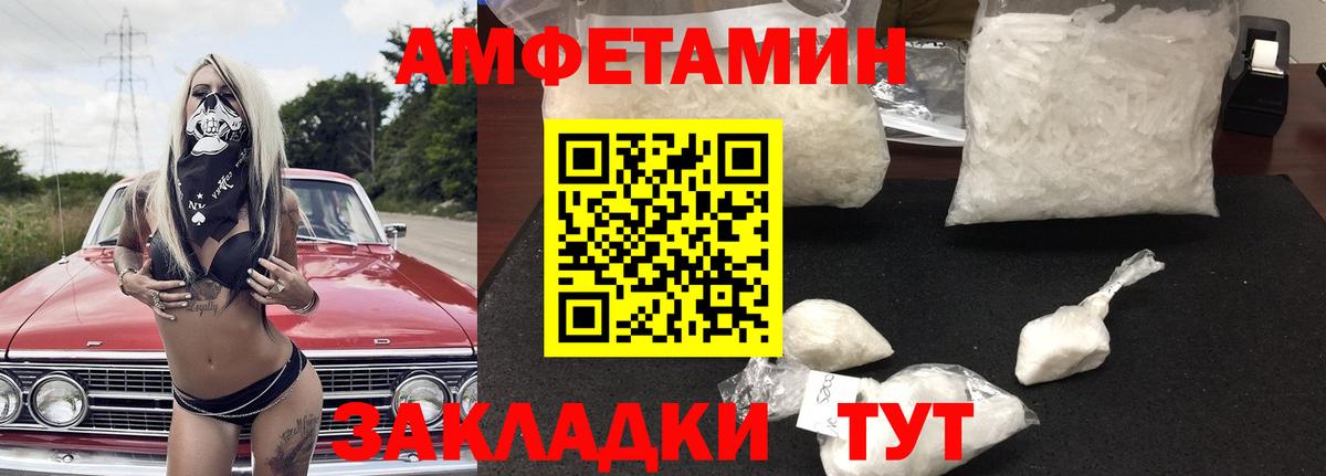 АМФ 98%  АМФЕТАМИН  Черногорск  Вход с VPN 
