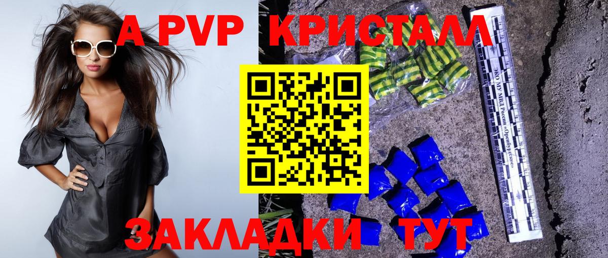 А ПВП мука Черногорск