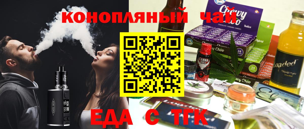 Canna-Cookies конопля  Вход с VPN  Черногорск 
