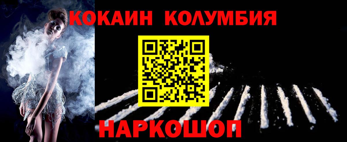 Кокаин 97%  Вход с VPN  Черногорск 
