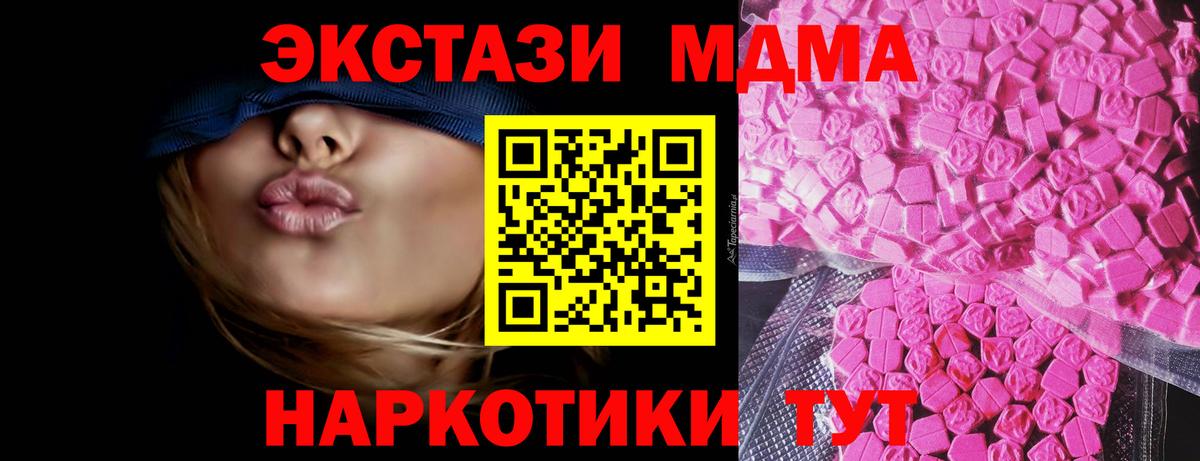 Ecstasy Дубай  дарк нет формула  Черногорск  Экстази MDMA  Вход с VPN  ЭКСТАЗИ 