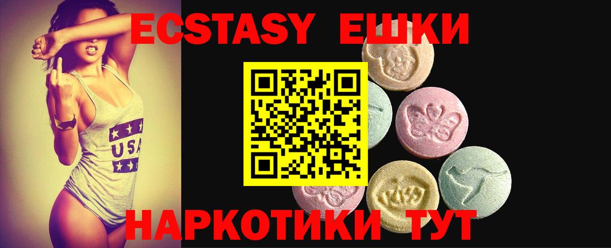 Ecstasy DUBAI Черногорск