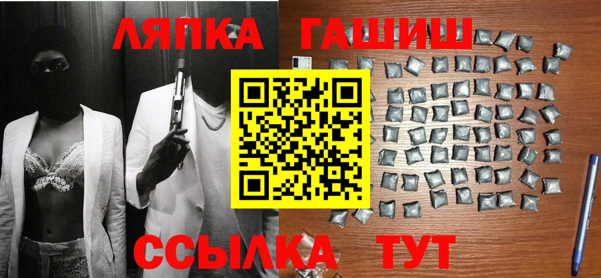 ГАШИШ  Вход с VPN  Черногорск  Гашиш гашик  ГАШ убойный 