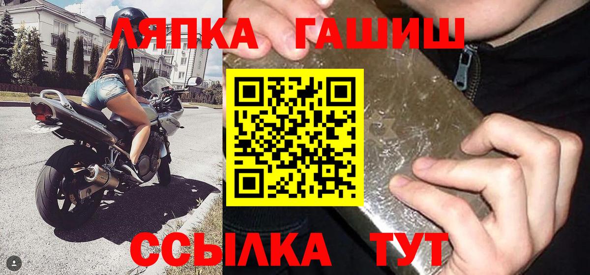 Гашиш ice o lator Черногорск