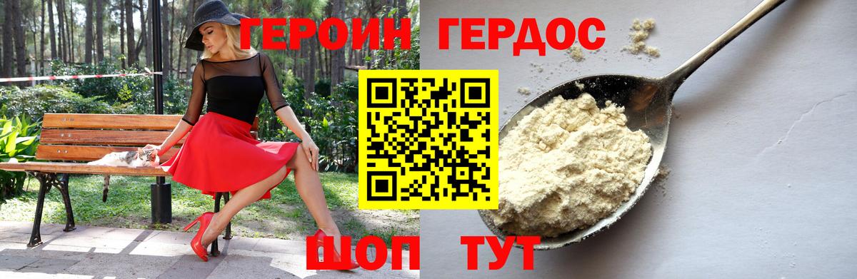 Черногорск  Героин гречка  Вход с VPN 