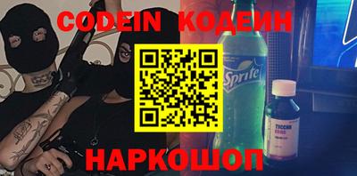 мескалин Новозыбков