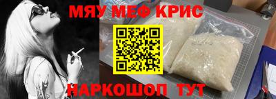 мескалин Новозыбков