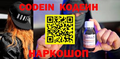 мескалин Новозыбков