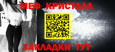 метамфетамин Новокубанск