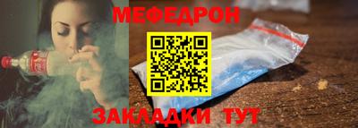 мескалин Новозыбков