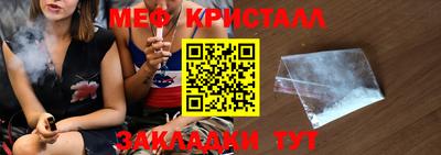 метамфетамин Новокубанск