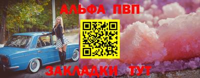 мескалин Новозыбков