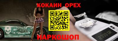 метамфетамин Новокубанск