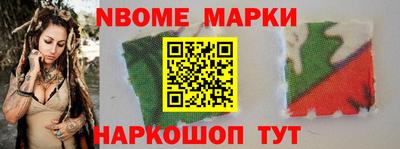 мескалин Новозыбков