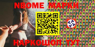 мескалин Новозыбков