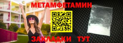 метамфетамин Новокубанск