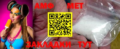 метамфетамин Новокубанск