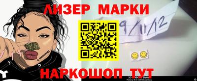 мескалин Новозыбков