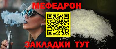 мескалин Новозыбков