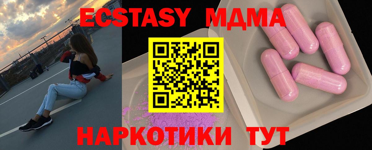 МДМА VHQ Черногорск