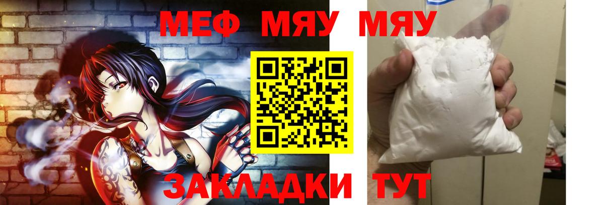 Черногорск  МЯУ-МЯУ мяу мяу  Меф  купить наркотики сайты  Вход с VPN 