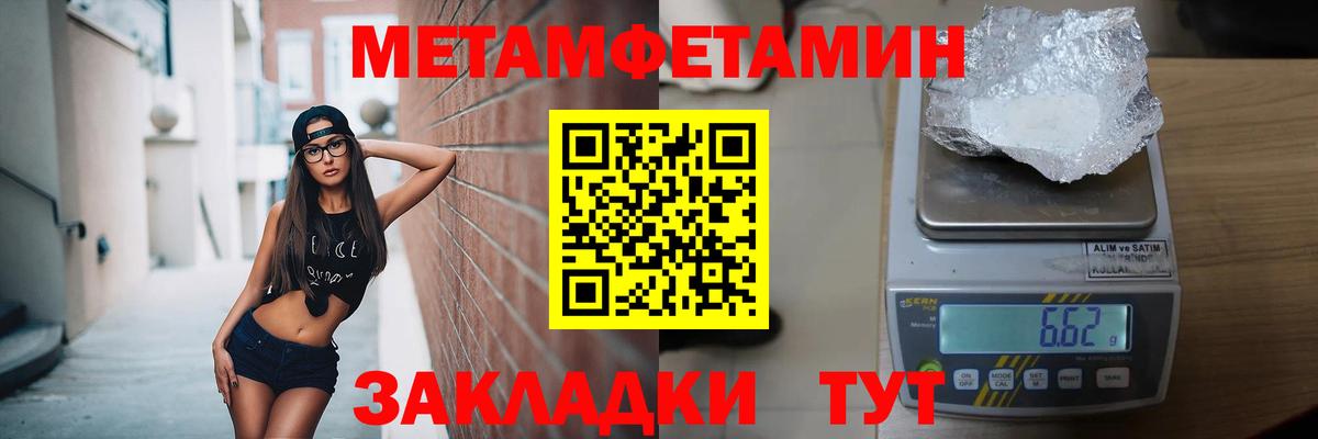 Черногорск  МЕТАМФЕТАМИН витя  Вход с VPN 