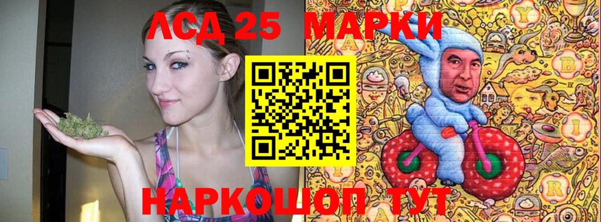 Марки 25I-NBOMe 1,8мг  Марки N-bome  Черногорск  Вход с VPN 