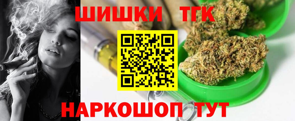 Бошки Шишки конопля  Бошки марихуана гибрид  Вход с VPN  Черногорск  Конопля ГИДРОПОН  Марихуана план 